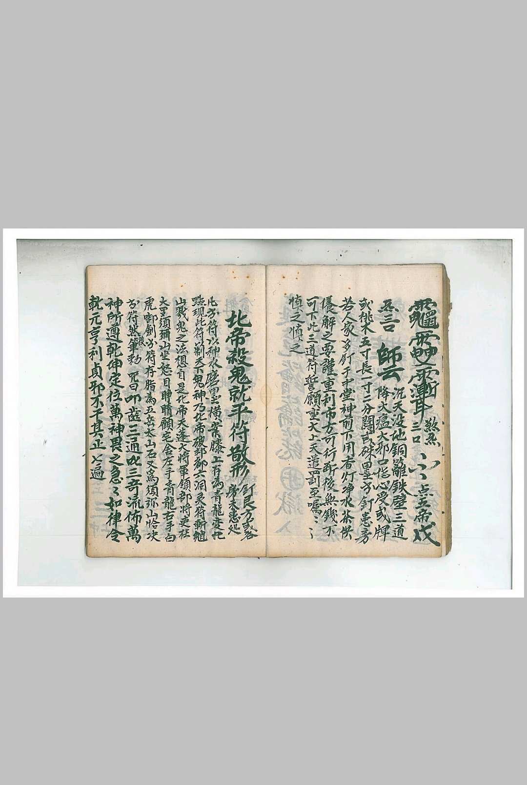图片[8]中华古籍网-专注古书收集铜籬铁壁符中华古籍网-专注古书收集中华古籍网