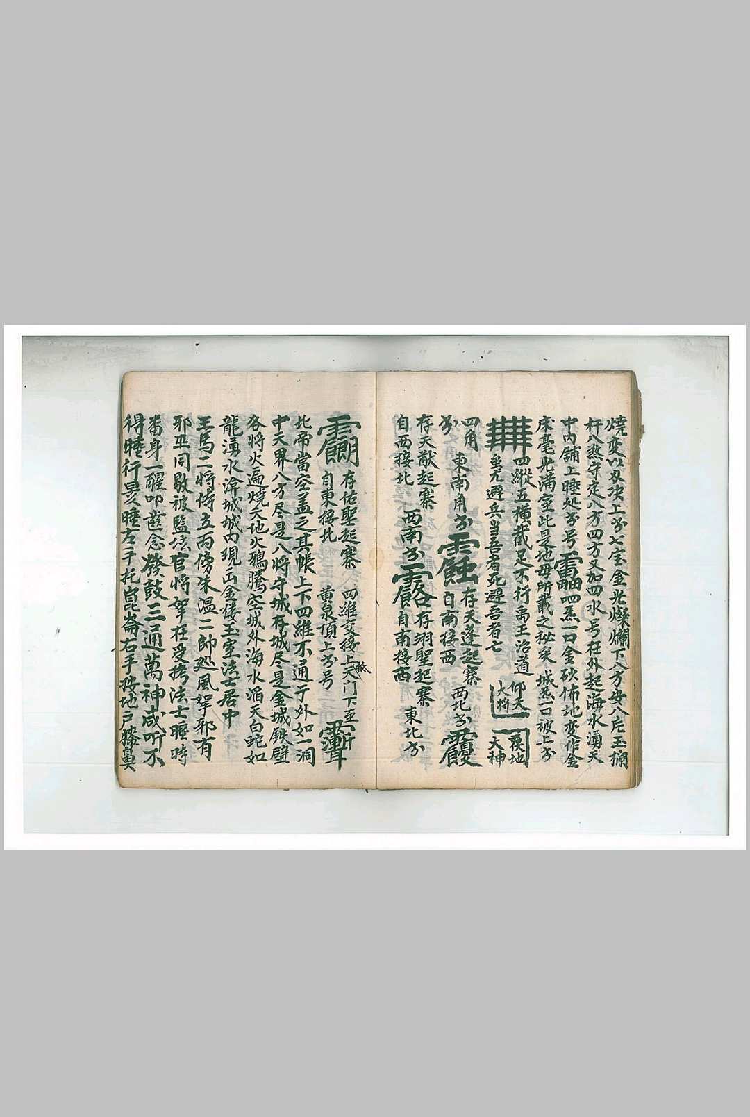 图片[11]中华古籍网-专注古书收集铜籬铁壁符中华古籍网-专注古书收集中华古籍网