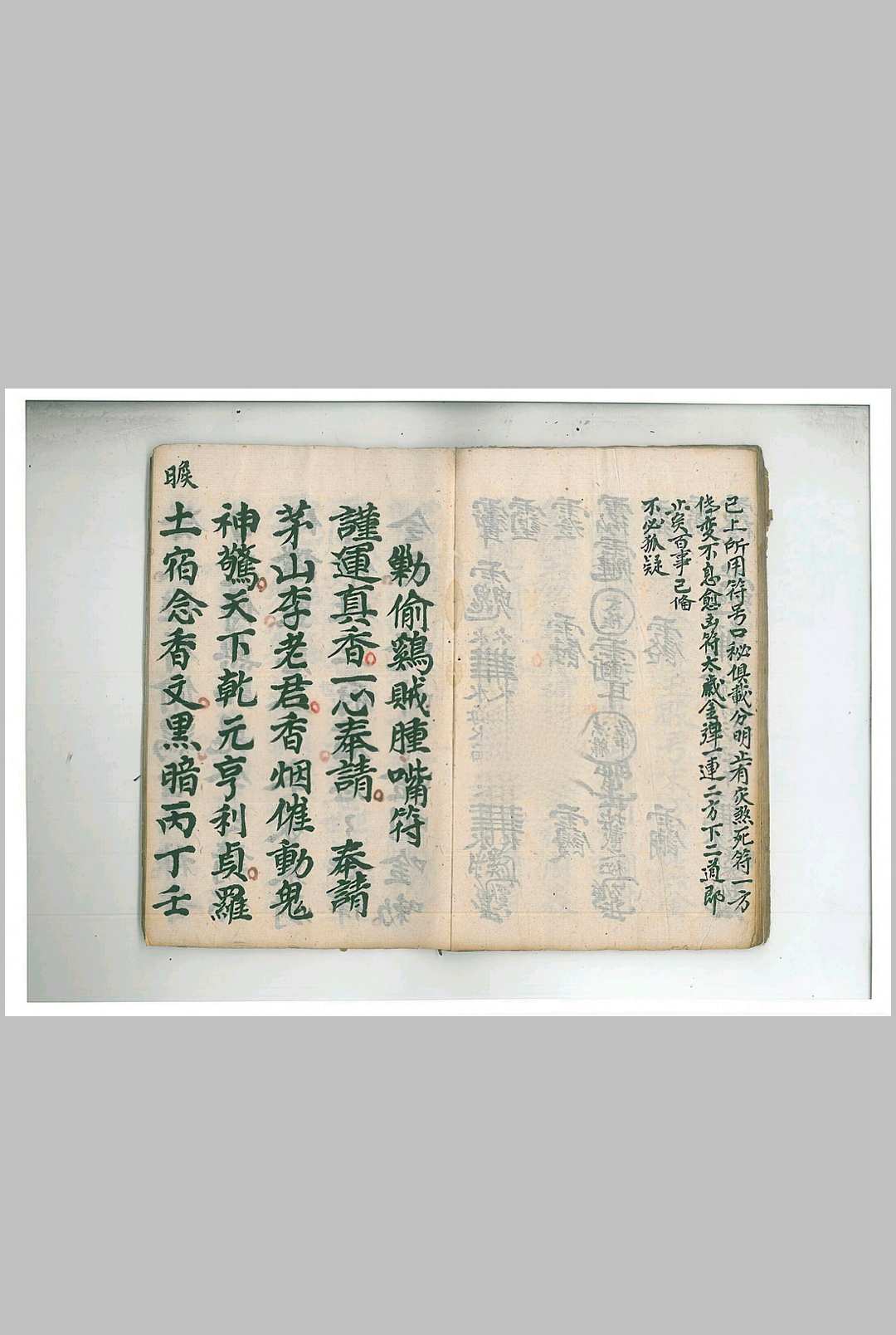 图片[5]中华古籍网-专注古书收集铜籬铁壁符中华古籍网-专注古书收集中华古籍网
