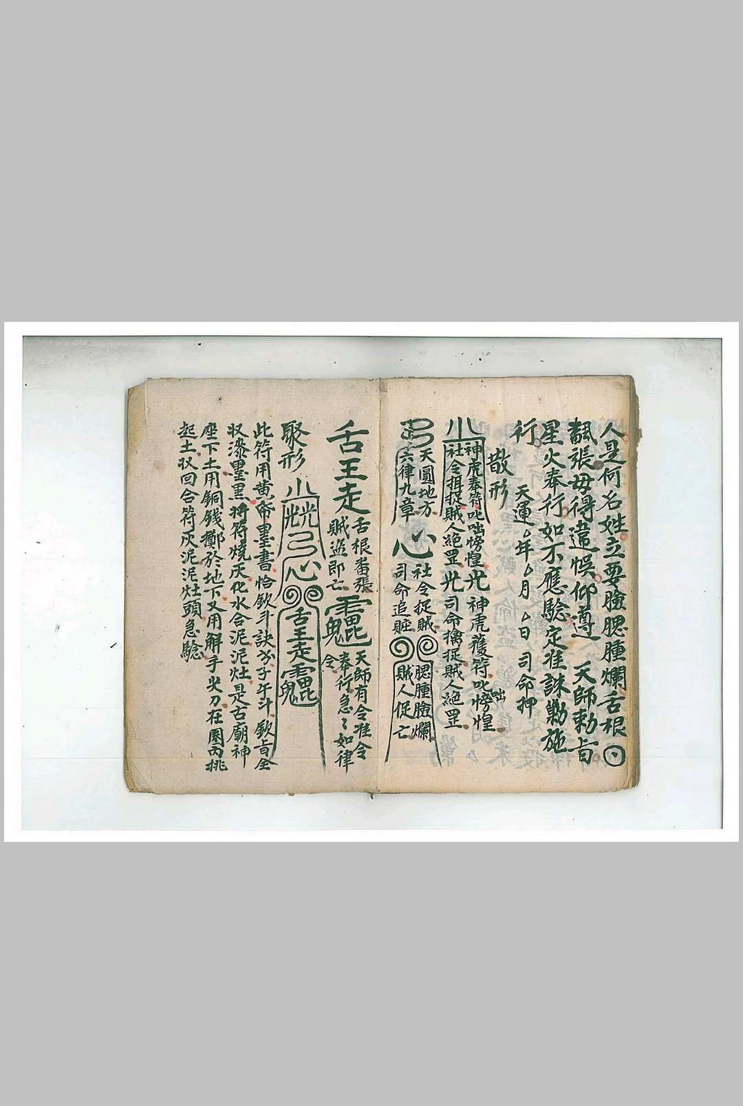 图片[12]中华古籍网-专注古书收集铜籬铁壁符中华古籍网-专注古书收集中华古籍网