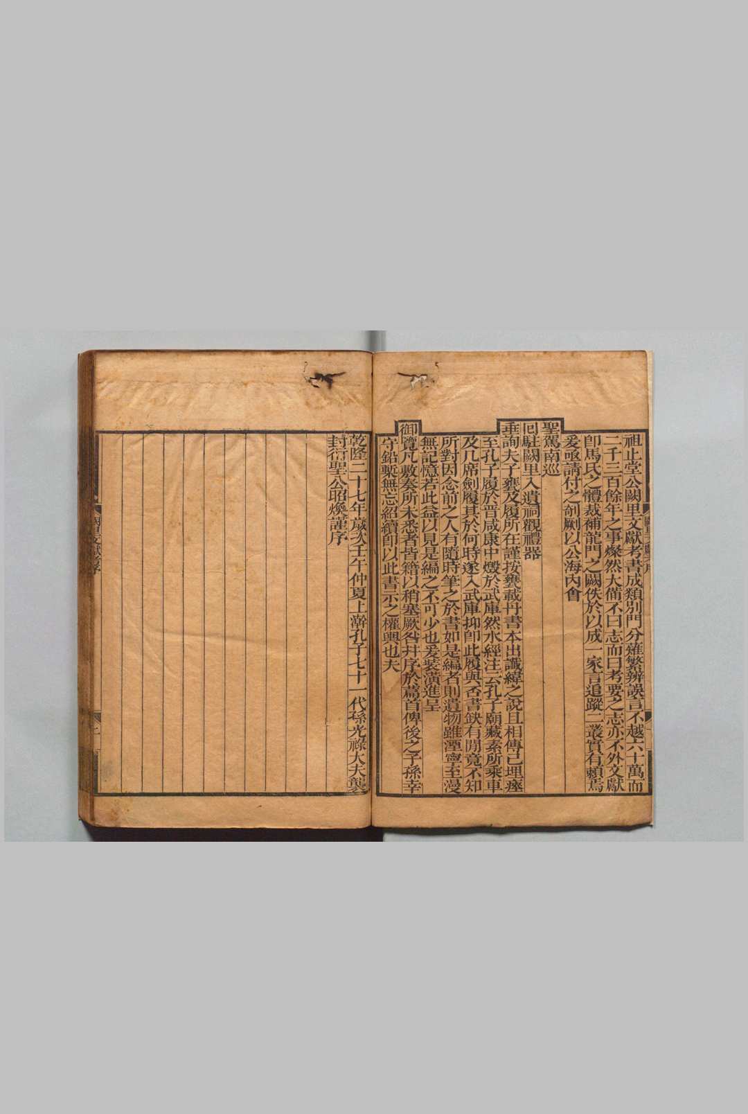 图片[2]中华古籍网-专注古书收集阙里文献考 100卷 末１卷 孔继汾 清乾隆27年中华古籍网-专注古书收集中华古籍网