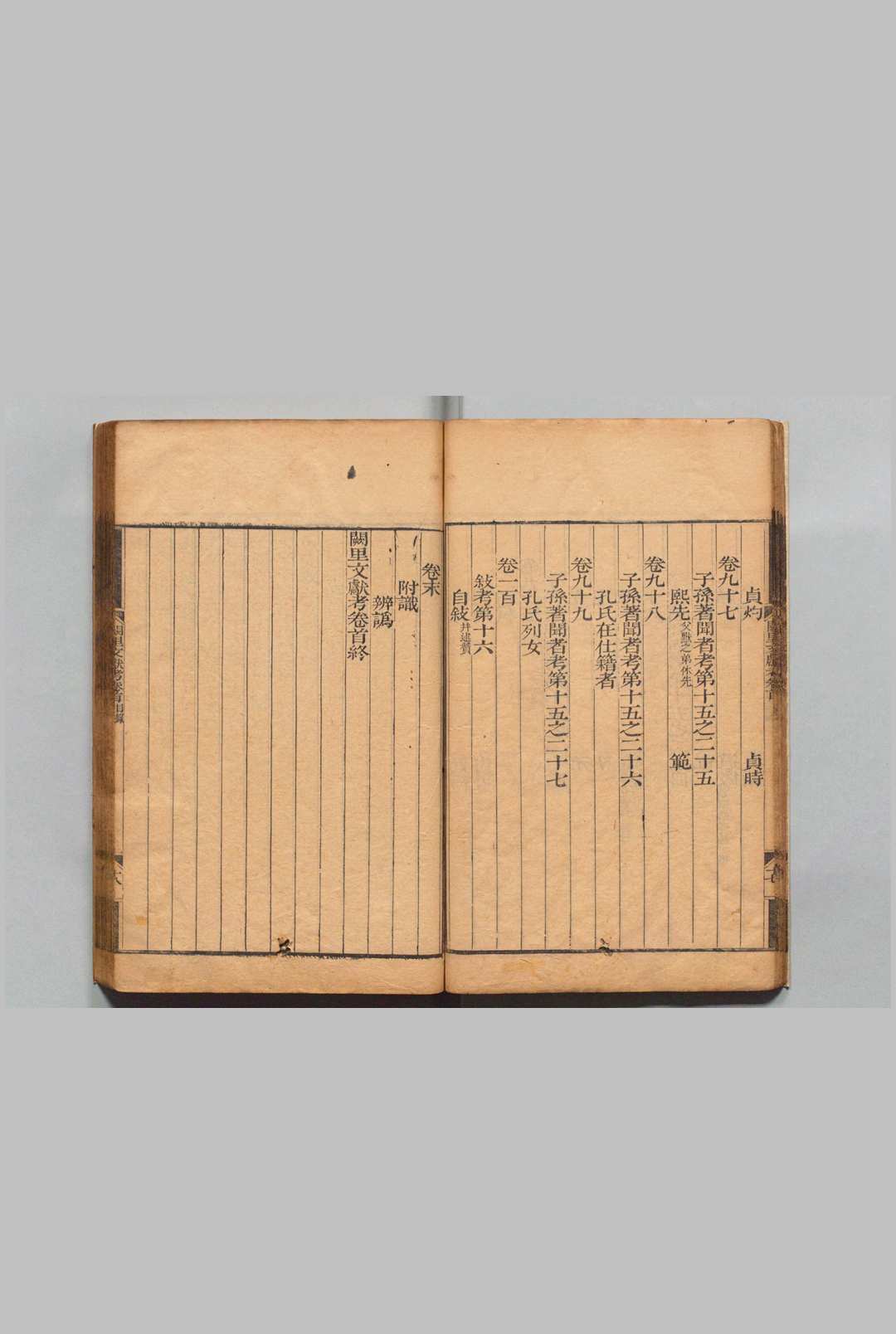 图片[4]中华古籍网-专注古书收集阙里文献考 100卷 末１卷 孔继汾 清乾隆27年中华古籍网-专注古书收集中华古籍网