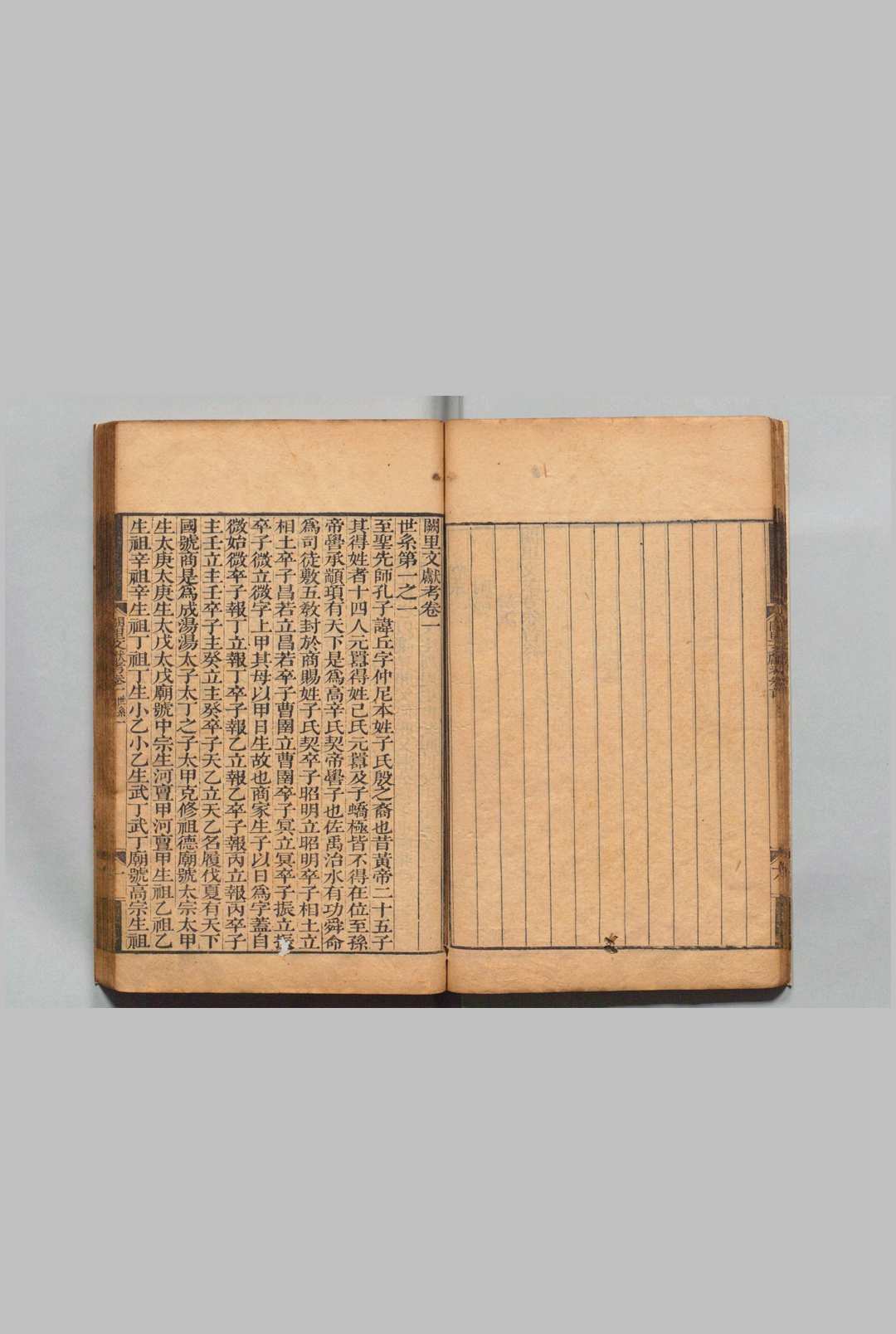 图片[5]中华古籍网-专注古书收集阙里文献考 100卷 末１卷 孔继汾 清乾隆27年中华古籍网-专注古书收集中华古籍网