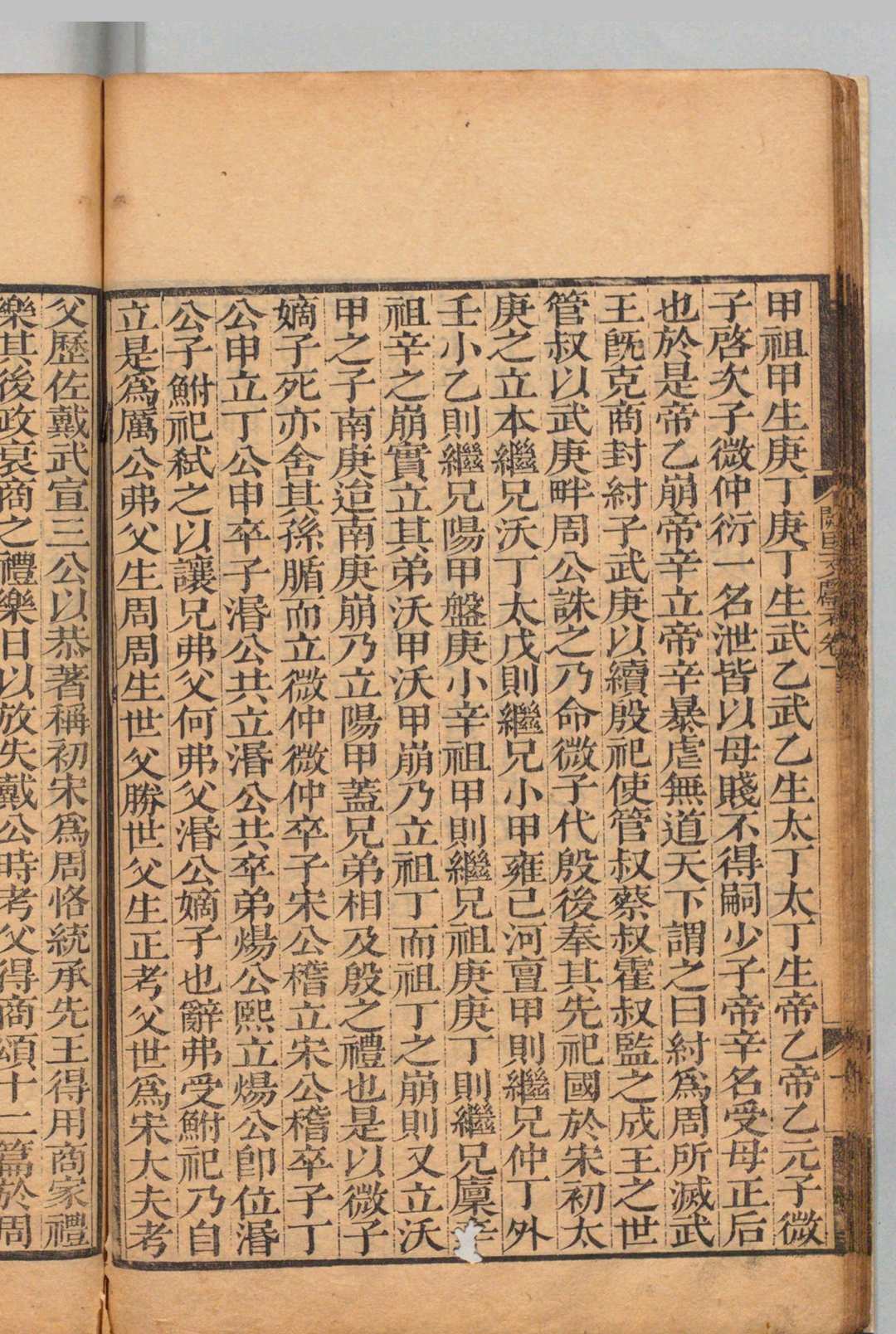图片[6]中华古籍网-专注古书收集阙里文献考 100卷 末１卷 孔继汾 清乾隆27年中华古籍网-专注古书收集中华古籍网