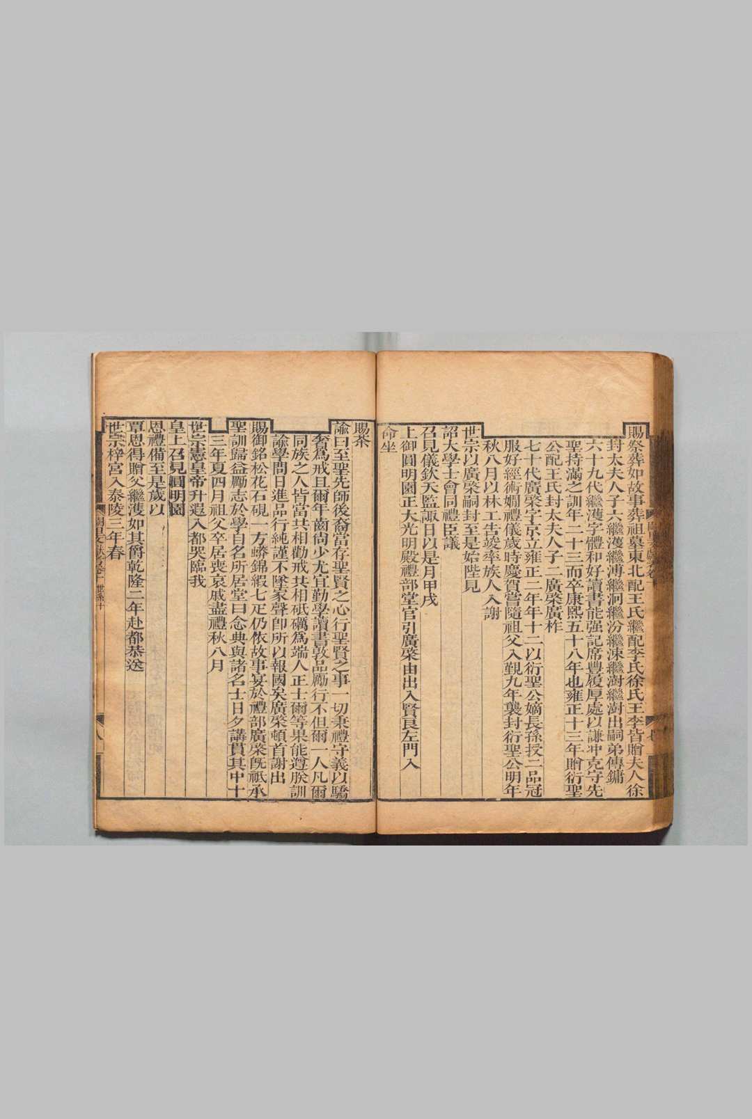 图片[7]中华古籍网-专注古书收集阙里文献考 100卷 末１卷 孔继汾 清乾隆27年中华古籍网-专注古书收集中华古籍网