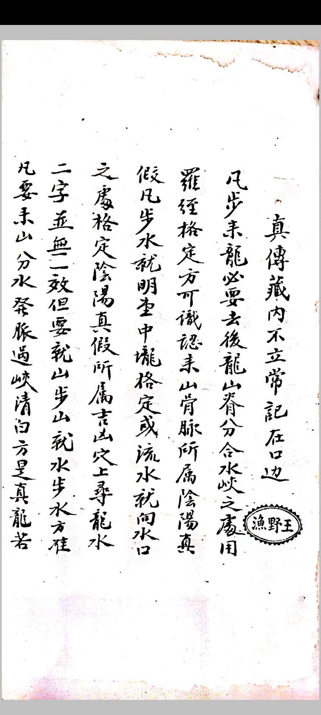 图片[2]中华古籍网-专注古书收集地理天井放水秘诀中华古籍网-专注古书收集中华古籍网