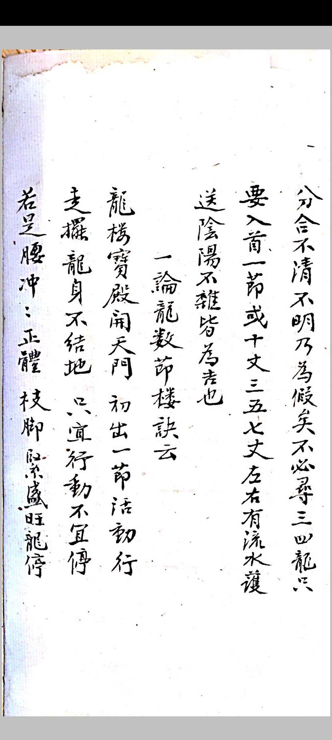 图片[4]中华古籍网-专注古书收集地理天井放水秘诀中华古籍网-专注古书收集中华古籍网