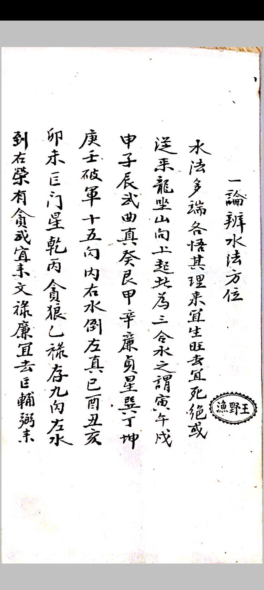 图片[3]中华古籍网-专注古书收集地理天井放水秘诀中华古籍网-专注古书收集中华古籍网