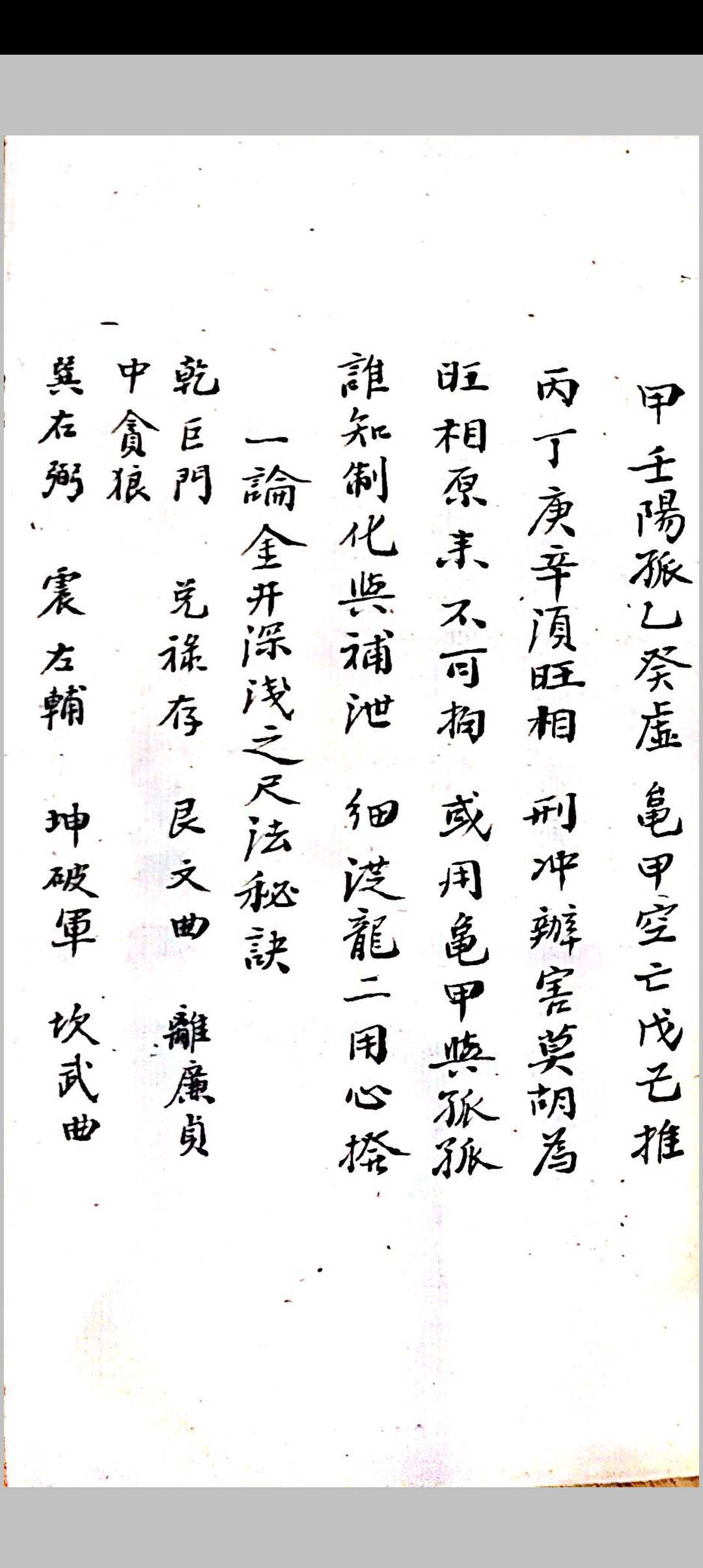 图片[6]中华古籍网-专注古书收集地理天井放水秘诀中华古籍网-专注古书收集中华古籍网