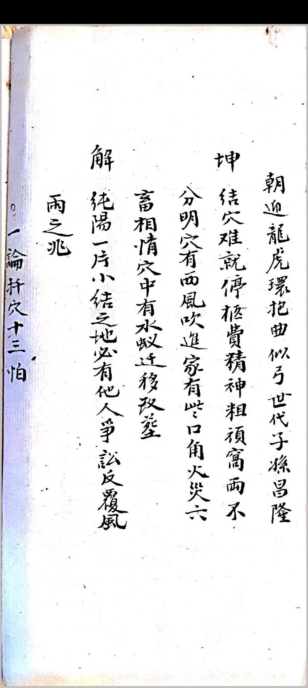 图片[13]中华古籍网-专注古书收集地理天井放水秘诀中华古籍网-专注古书收集中华古籍网