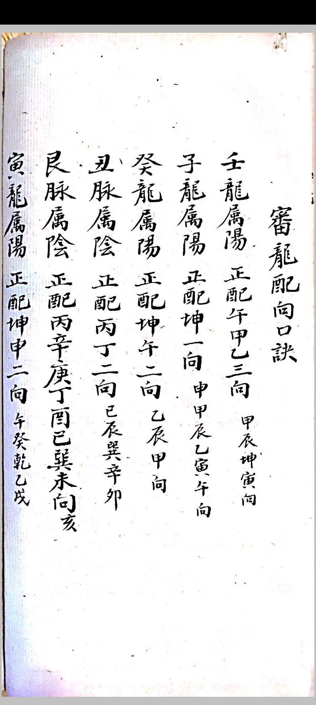 图片[9]中华古籍网-专注古书收集地理天井放水秘诀中华古籍网-专注古书收集中华古籍网