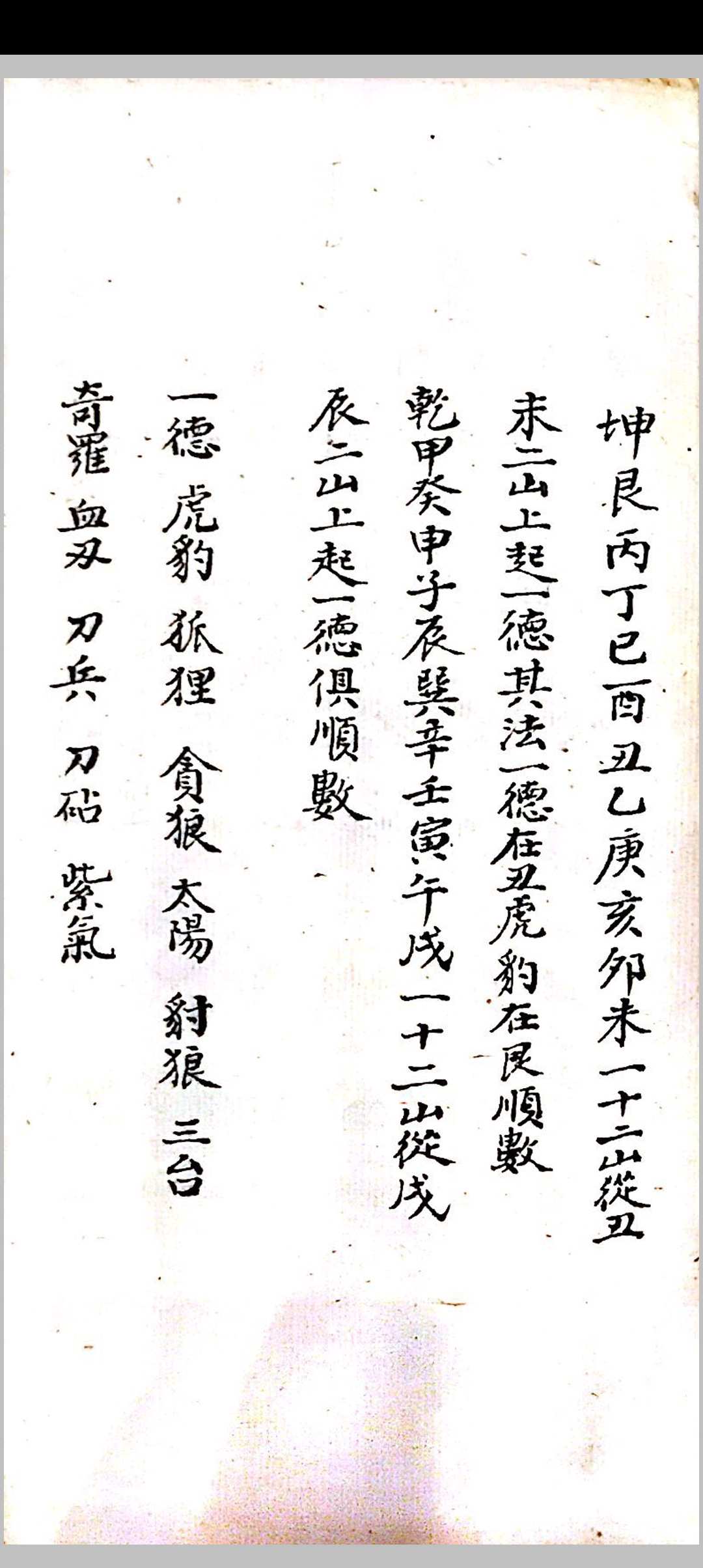 图片[10]中华古籍网-专注古书收集地理天井放水秘诀中华古籍网-专注古书收集中华古籍网