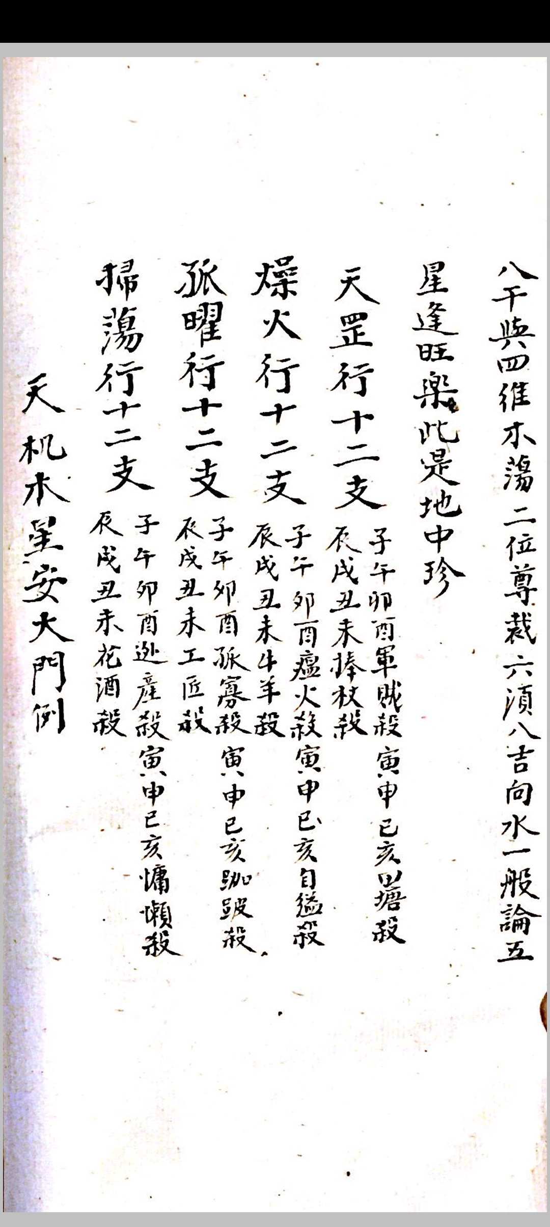 图片[12]中华古籍网-专注古书收集地理天井放水秘诀中华古籍网-专注古书收集中华古籍网
