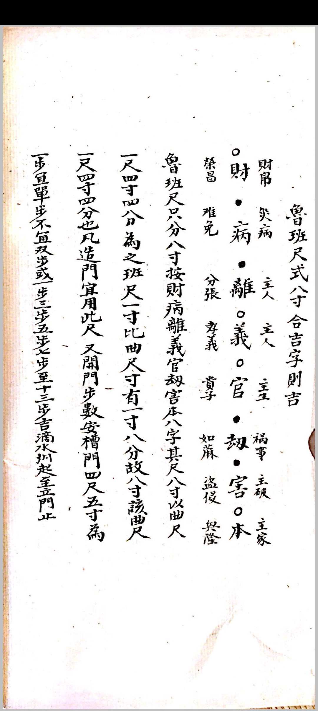 图片[23]中华古籍网-专注古书收集地理天井放水秘诀中华古籍网-专注古书收集中华古籍网