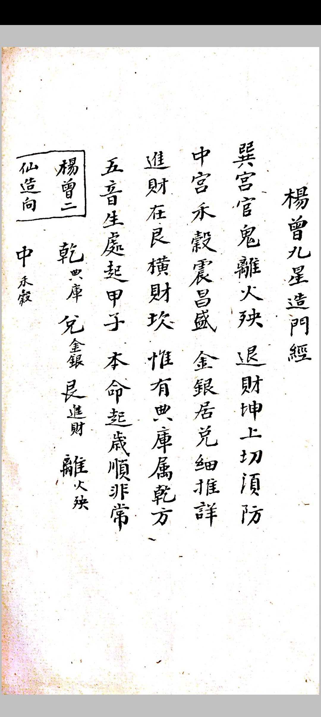 图片[22]中华古籍网-专注古书收集地理天井放水秘诀中华古籍网-专注古书收集中华古籍网