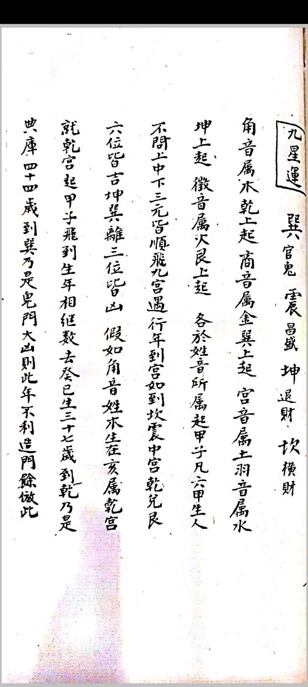 图片[19]中华古籍网-专注古书收集地理天井放水秘诀中华古籍网-专注古书收集中华古籍网