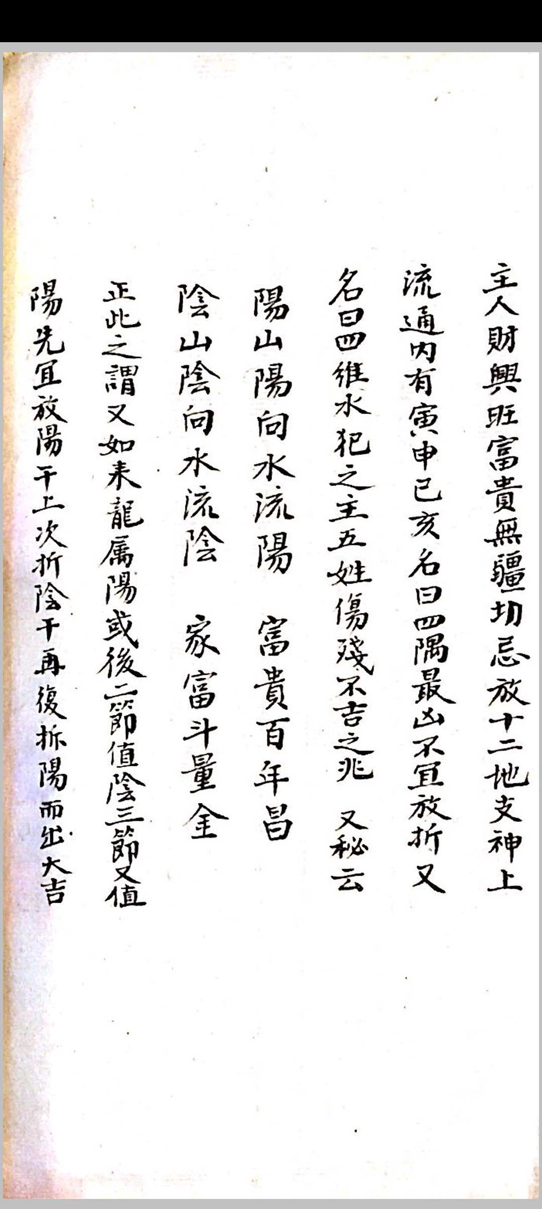 图片[31]中华古籍网-专注古书收集地理天井放水秘诀中华古籍网-专注古书收集中华古籍网