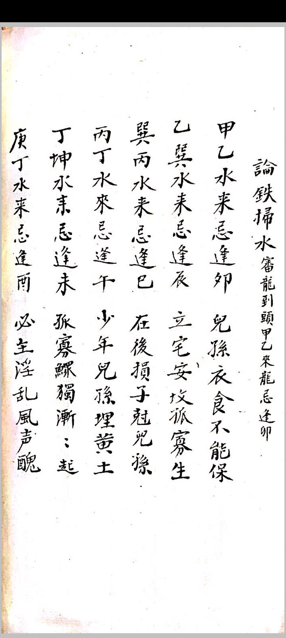 图片[28]中华古籍网-专注古书收集地理天井放水秘诀中华古籍网-专注古书收集中华古籍网