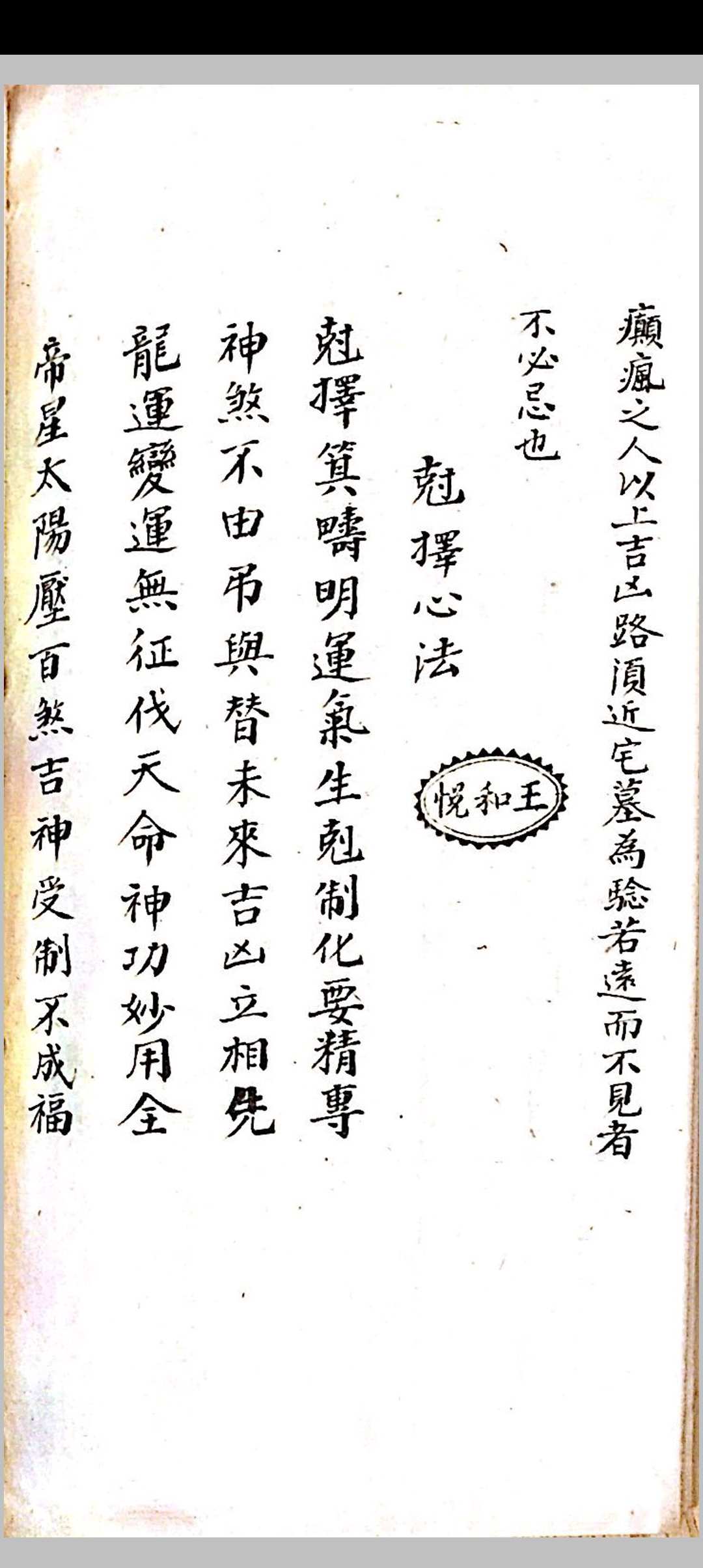 图片[27]中华古籍网-专注古书收集地理天井放水秘诀中华古籍网-专注古书收集中华古籍网