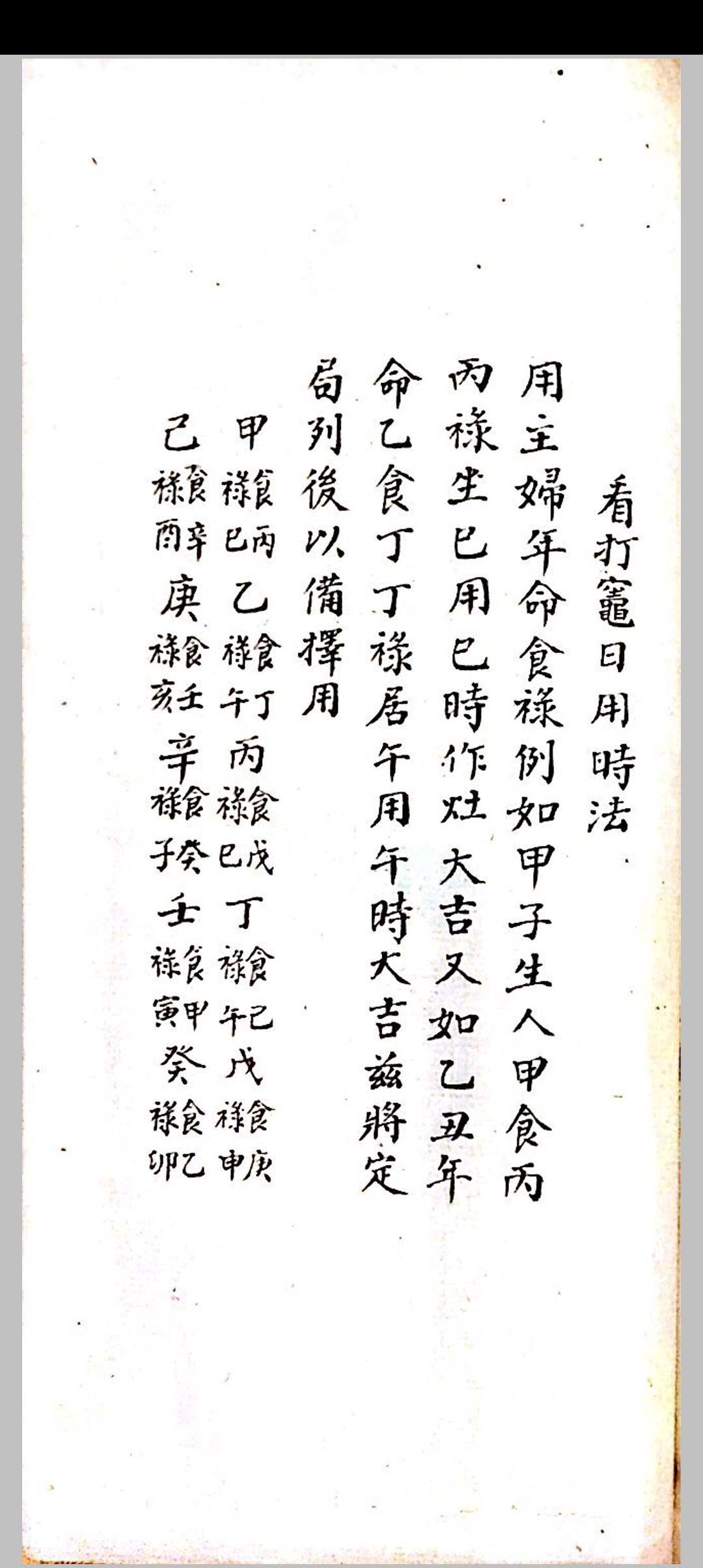 图片[25]中华古籍网-专注古书收集地理天井放水秘诀中华古籍网-专注古书收集中华古籍网