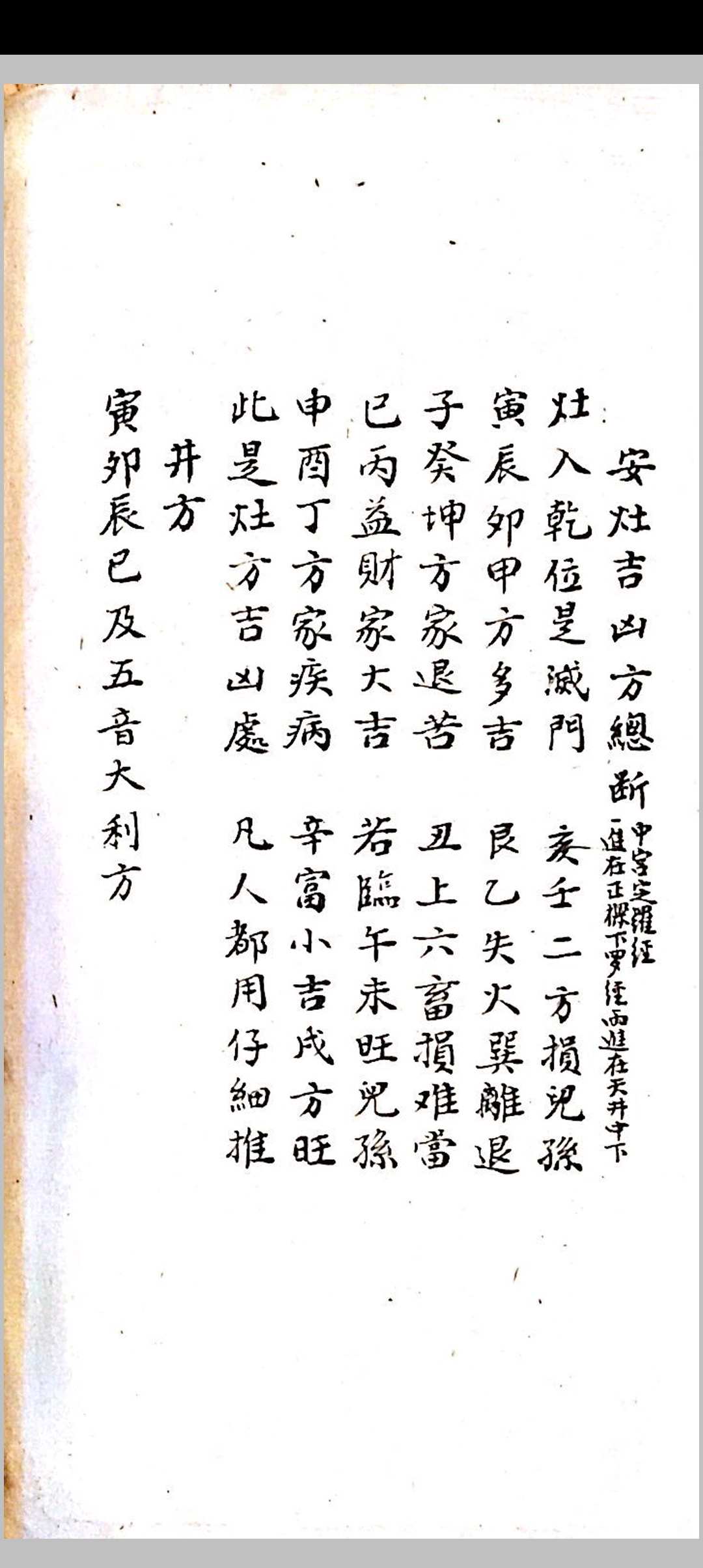 图片[29]中华古籍网-专注古书收集地理天井放水秘诀中华古籍网-专注古书收集中华古籍网