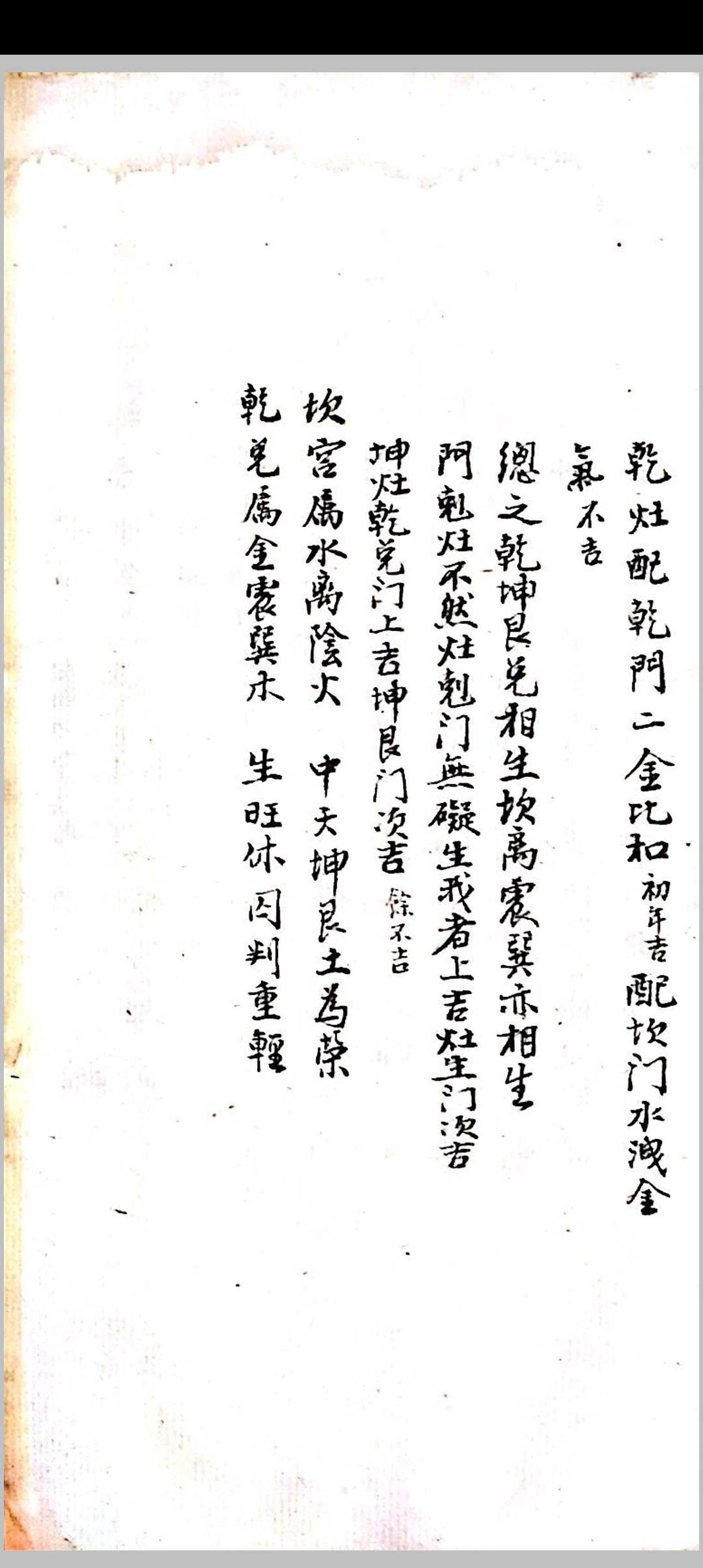 图片[35]中华古籍网-专注古书收集地理天井放水秘诀中华古籍网-专注古书收集中华古籍网