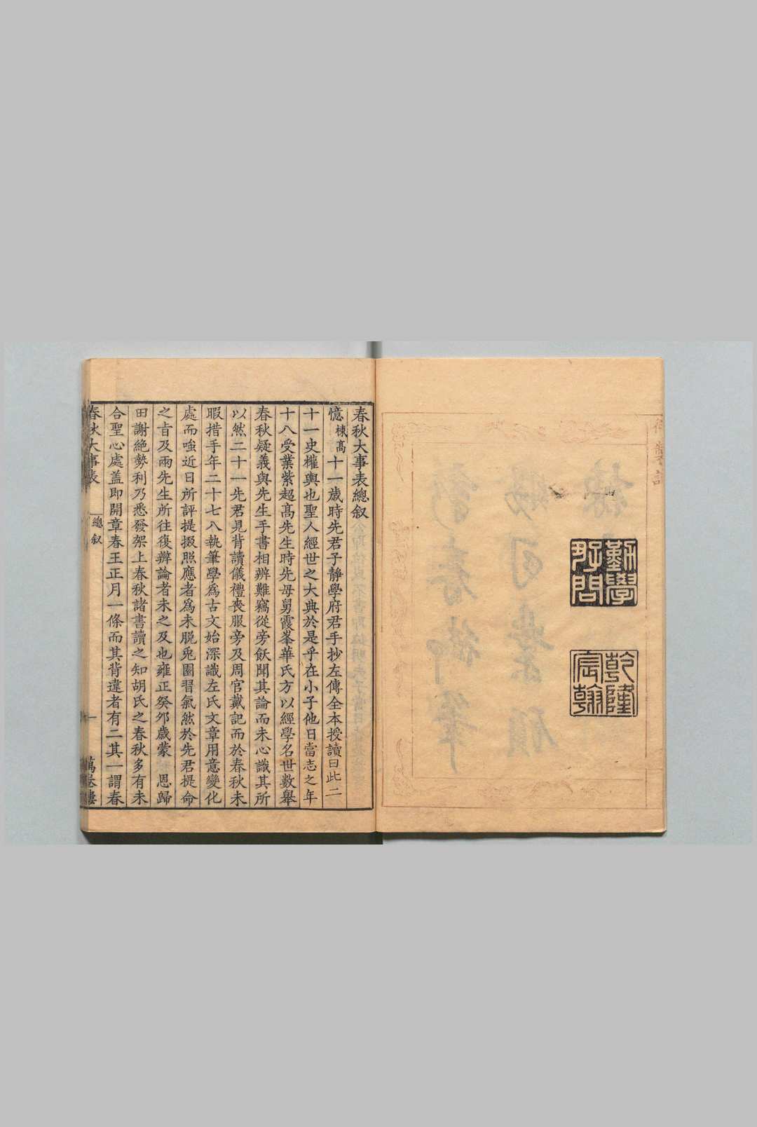 图片[8]中华古籍网-专注古书收集春秋大事表 50卷 首１卷 春秋舆图１卷 附１卷 顾栋高 清乾隆13年 ,   刊本14年 , 万卷楼中华古籍网-专注古书收集中华古籍网