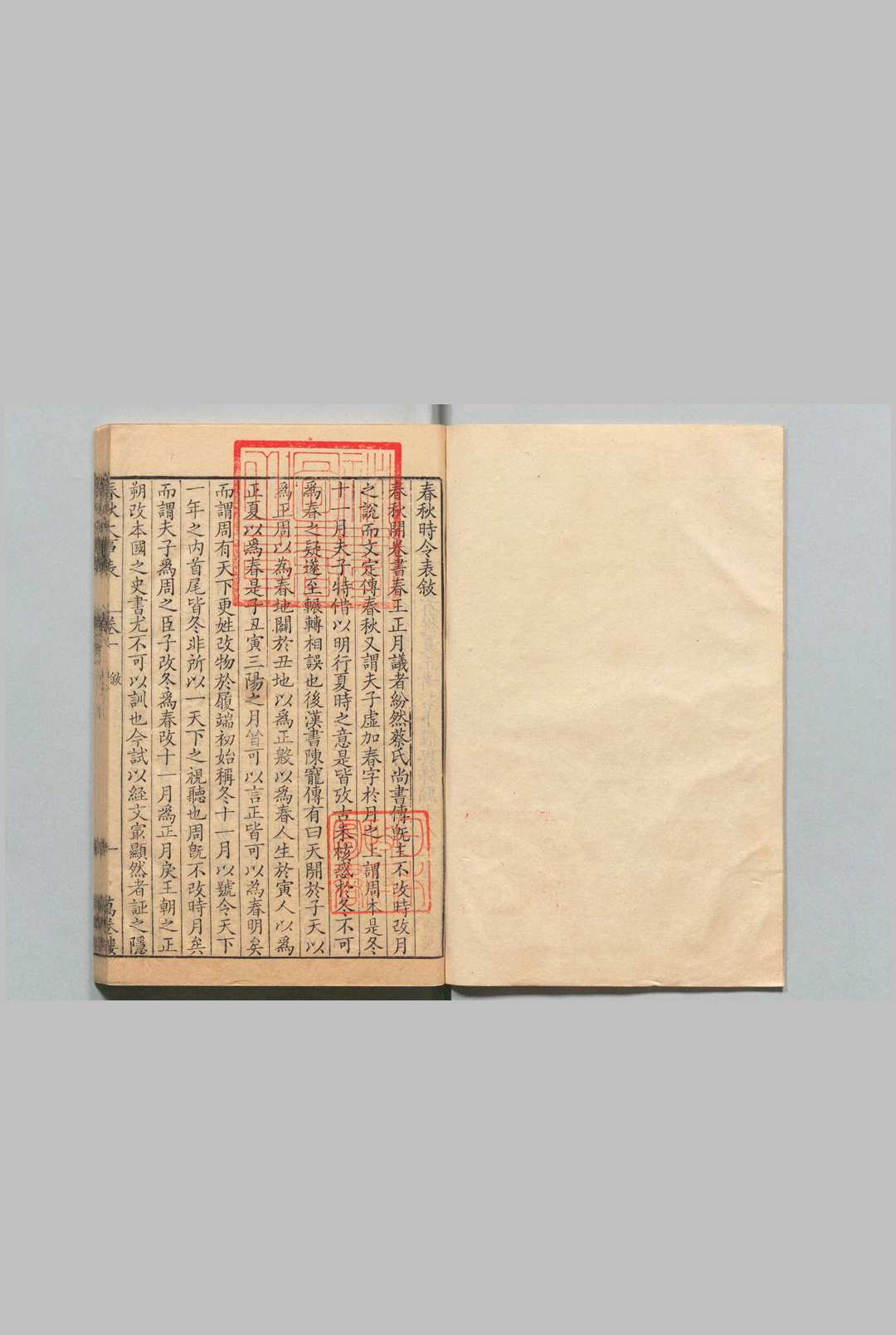 图片[4]中华古籍网-专注古书收集春秋大事表 50卷 首１卷 春秋舆图１卷 附１卷 顾栋高 清乾隆13年 ,   刊本14年 , 万卷楼中华古籍网-专注古书收集中华古籍网