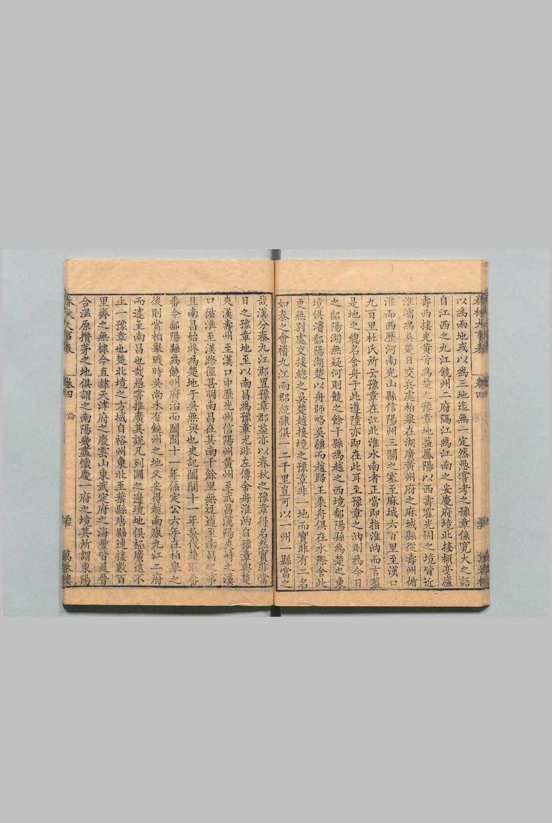 图片[9]中华古籍网-专注古书收集春秋大事表 50卷 首１卷 春秋舆图１卷 附１卷 顾栋高 清乾隆13年 ,   刊本14年 , 万卷楼中华古籍网-专注古书收集中华古籍网