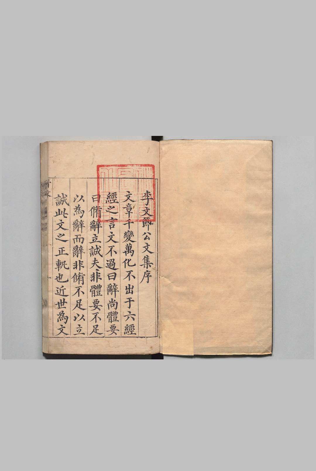 李文节集 28卷 李廷机,明崇祯4年中华古籍网-专注古书收集中华古籍网