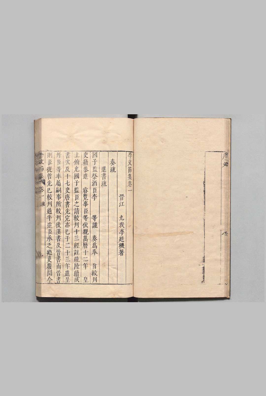 图片[2]中华古籍网-专注古书收集李文节集 28卷 李廷机,明崇祯4年中华古籍网-专注古书收集中华古籍网