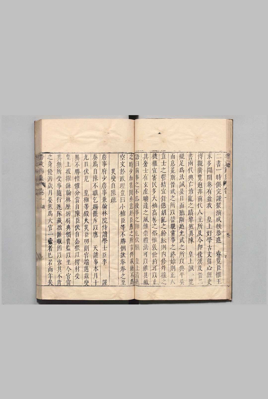 图片[5]中华古籍网-专注古书收集李文节集 28卷 李廷机,明崇祯4年中华古籍网-专注古书收集中华古籍网