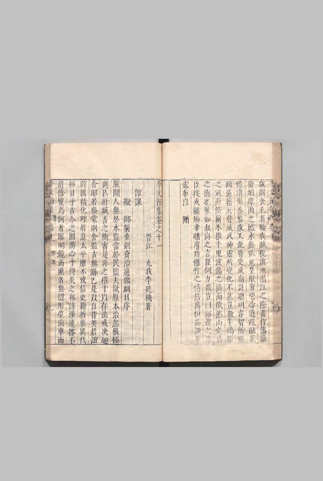 图片[3]中华古籍网-专注古书收集李文节集 28卷 李廷机,明崇祯4年中华古籍网-专注古书收集中华古籍网