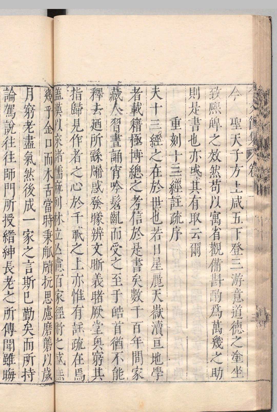 图片[6]中华古籍网-专注古书收集李文节集 28卷 李廷机,明崇祯4年中华古籍网-专注古书收集中华古籍网