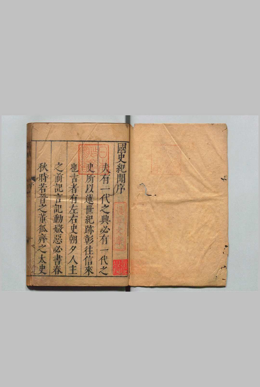 国史纪闻 12卷 张诠,明天启间中华古籍网-专注古书收集中华古籍网