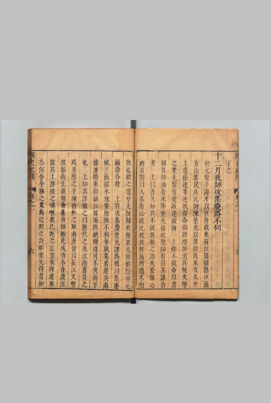 图片[7]中华古籍网-专注古书收集国史纪闻 12卷 张诠,明天启间中华古籍网-专注古书收集中华古籍网