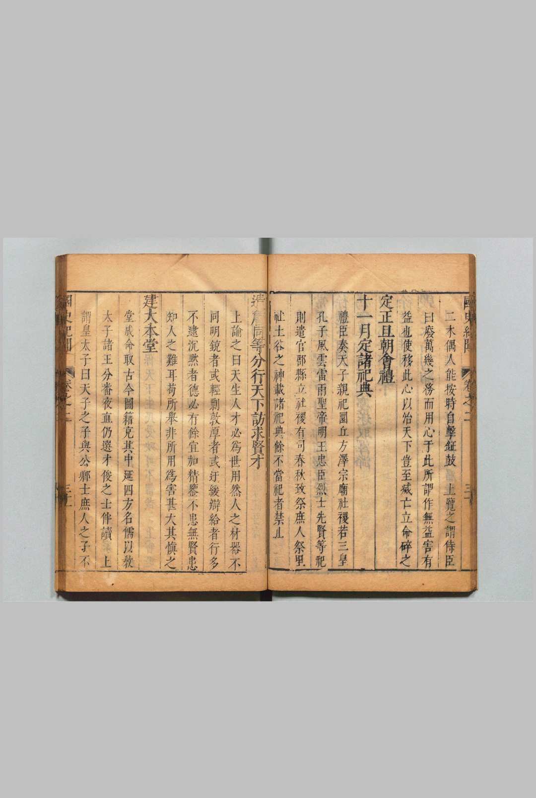 图片[5]中华古籍网-专注古书收集国史纪闻 12卷 张诠,明天启间中华古籍网-专注古书收集中华古籍网