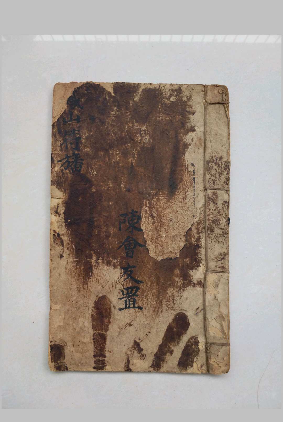 撼山符旛中华古籍网-专注古书收集中华古籍网