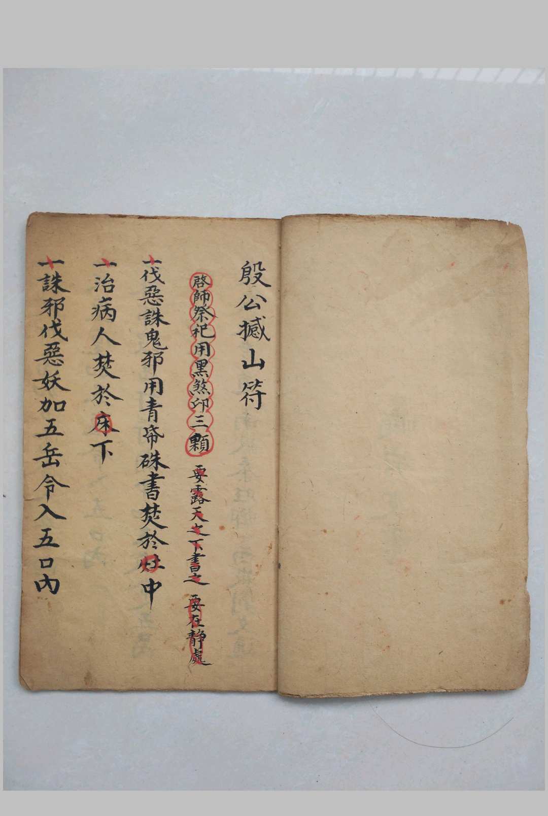 图片[3]中华古籍网-专注古书收集撼山符旛中华古籍网-专注古书收集中华古籍网