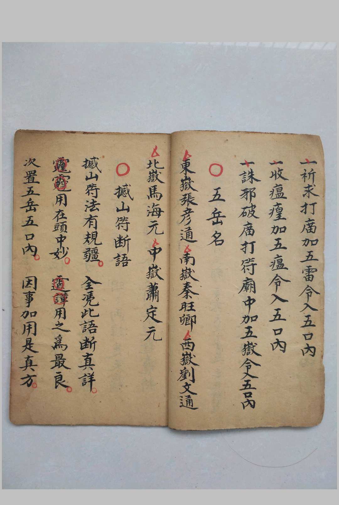 图片[7]中华古籍网-专注古书收集撼山符旛中华古籍网-专注古书收集中华古籍网