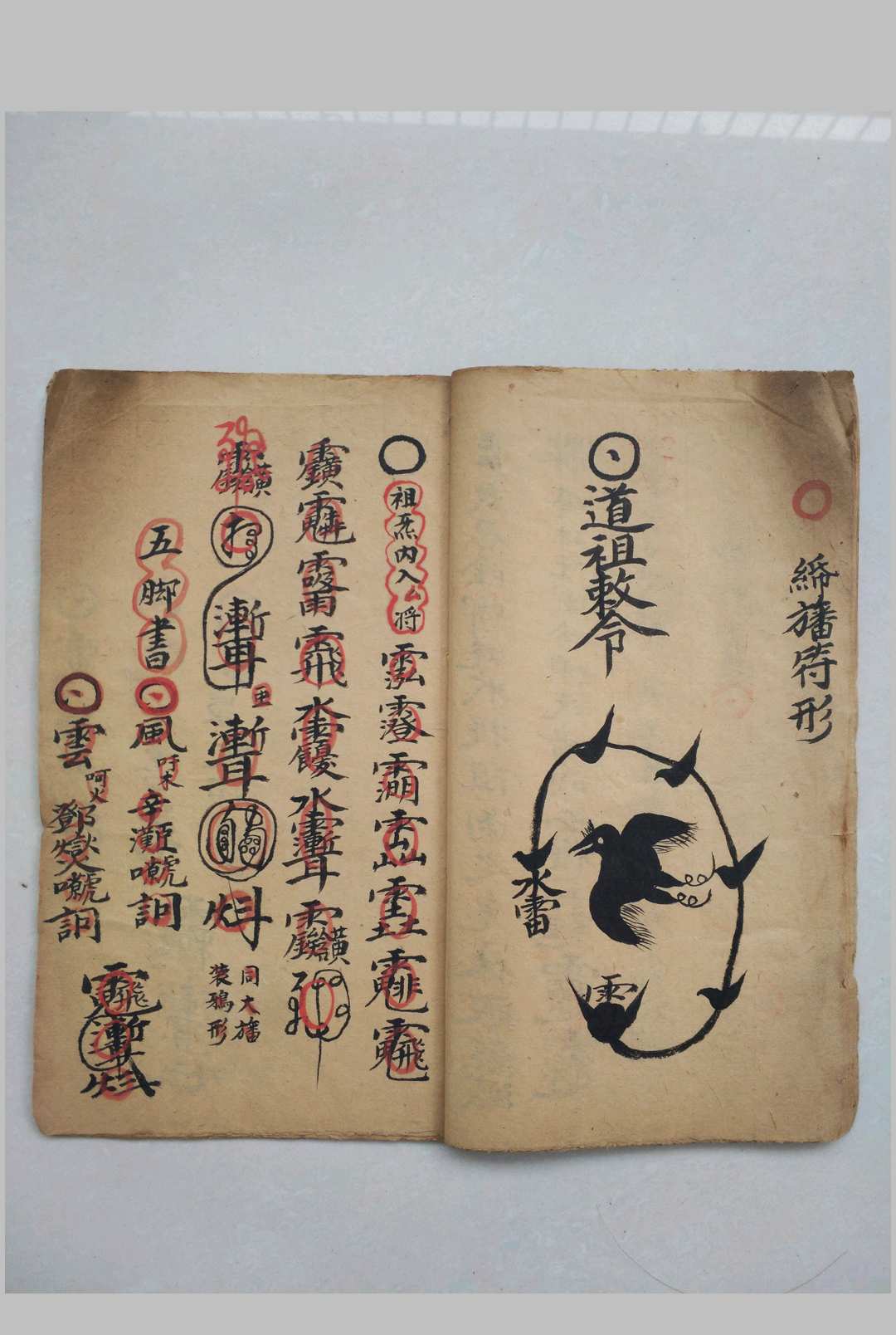 图片[6]中华古籍网-专注古书收集撼山符旛中华古籍网-专注古书收集中华古籍网
