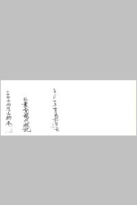 二十四山向消砂纳水全集中华古籍网-专注古书收集中华古籍网