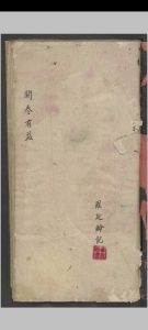 罗延龄 开卷有益（医） , 1943中华古籍网-专注古书收集中华古籍网