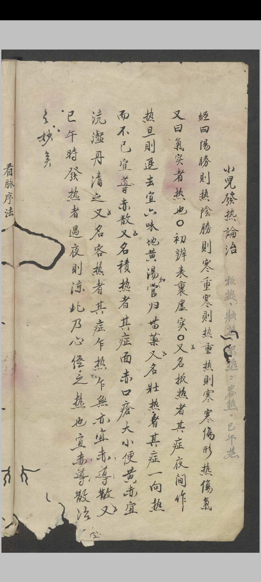 图片[7]中华古籍网-专注古书收集罗延龄 开卷有益（医） , 1943中华古籍网-专注古书收集中华古籍网