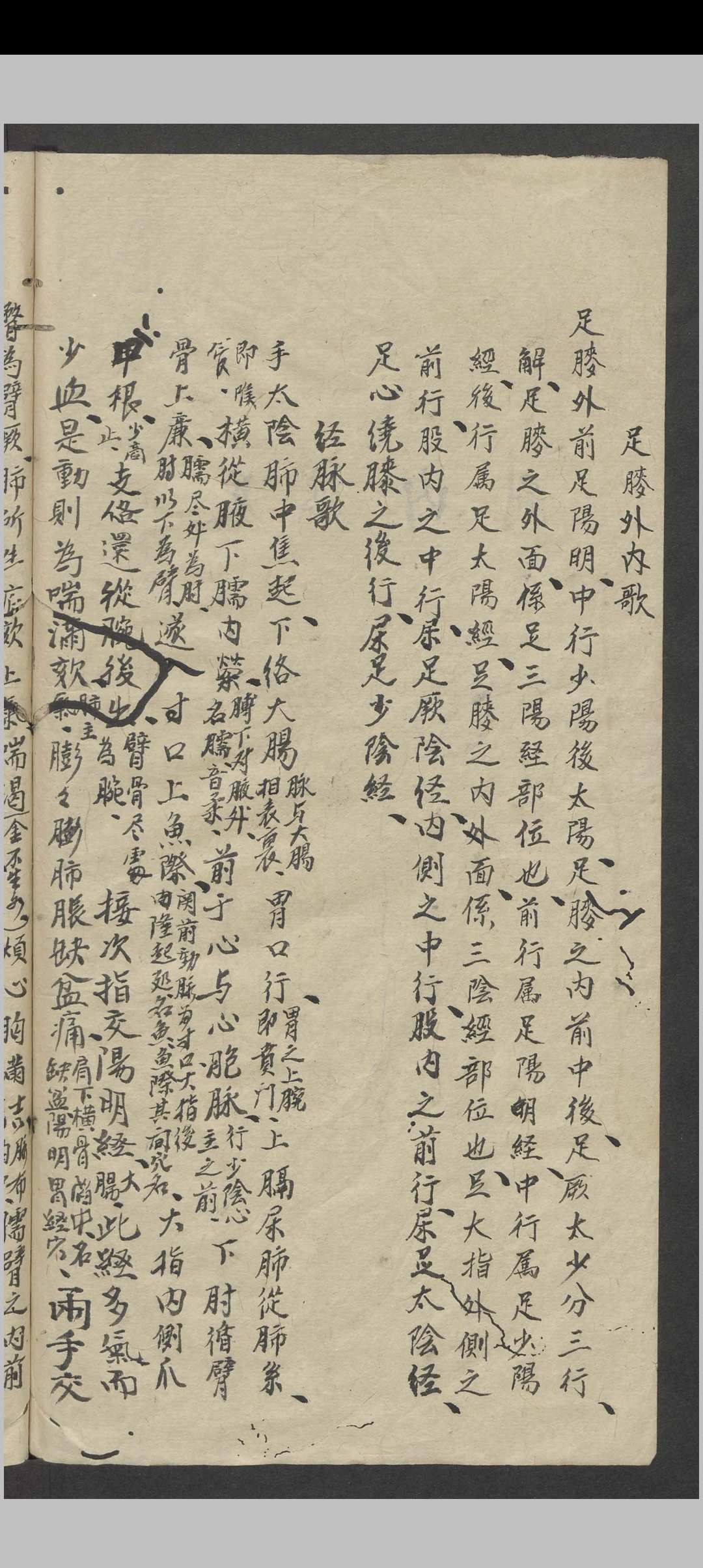 图片[10]中华古籍网-专注古书收集罗延龄 开卷有益（医） , 1943中华古籍网-专注古书收集中华古籍网