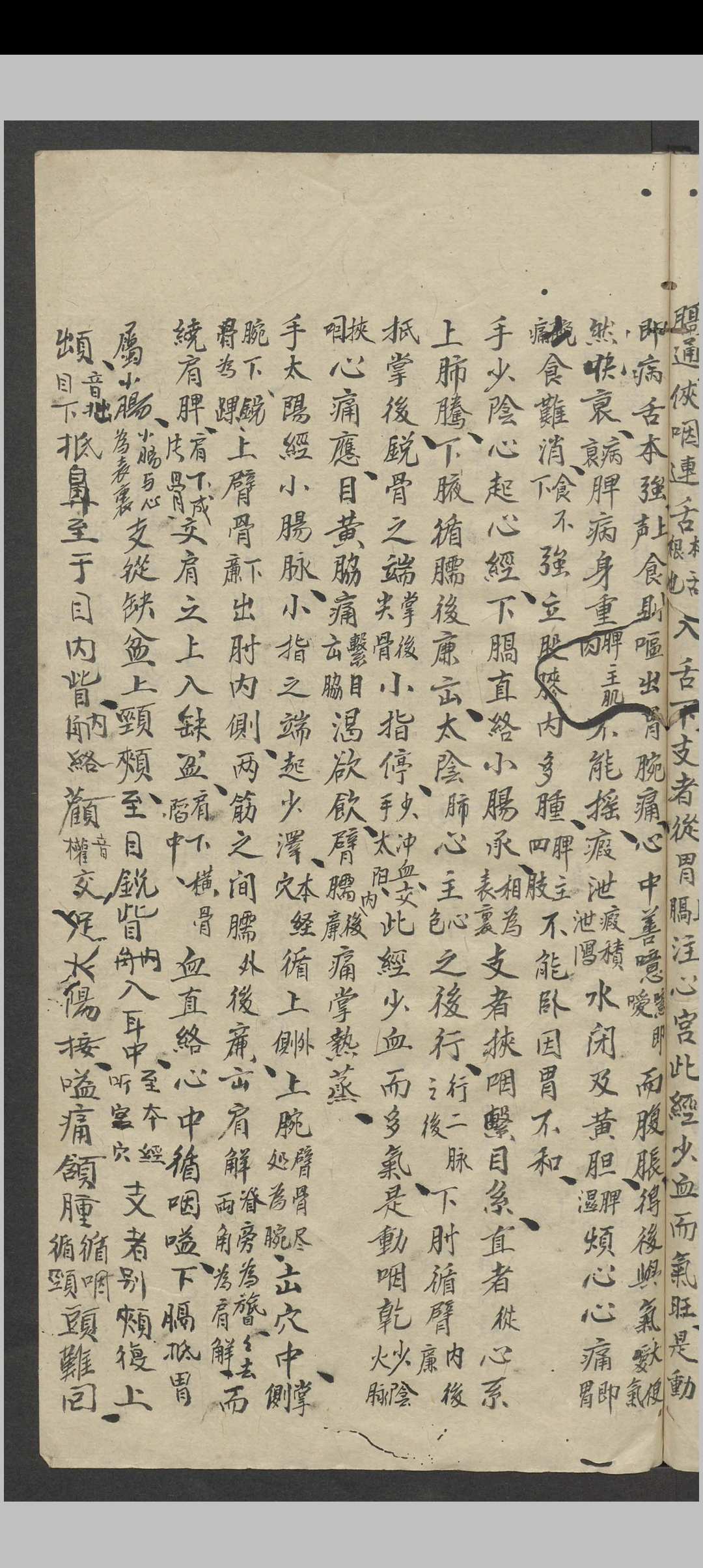 图片[9]中华古籍网-专注古书收集罗延龄 开卷有益（医） , 1943中华古籍网-专注古书收集中华古籍网