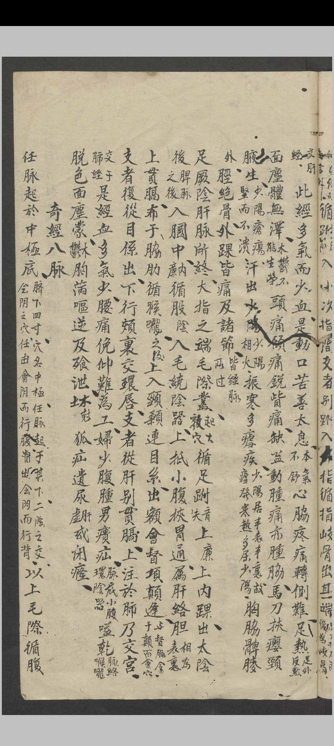 图片[12]中华古籍网-专注古书收集罗延龄 开卷有益（医） , 1943中华古籍网-专注古书收集中华古籍网