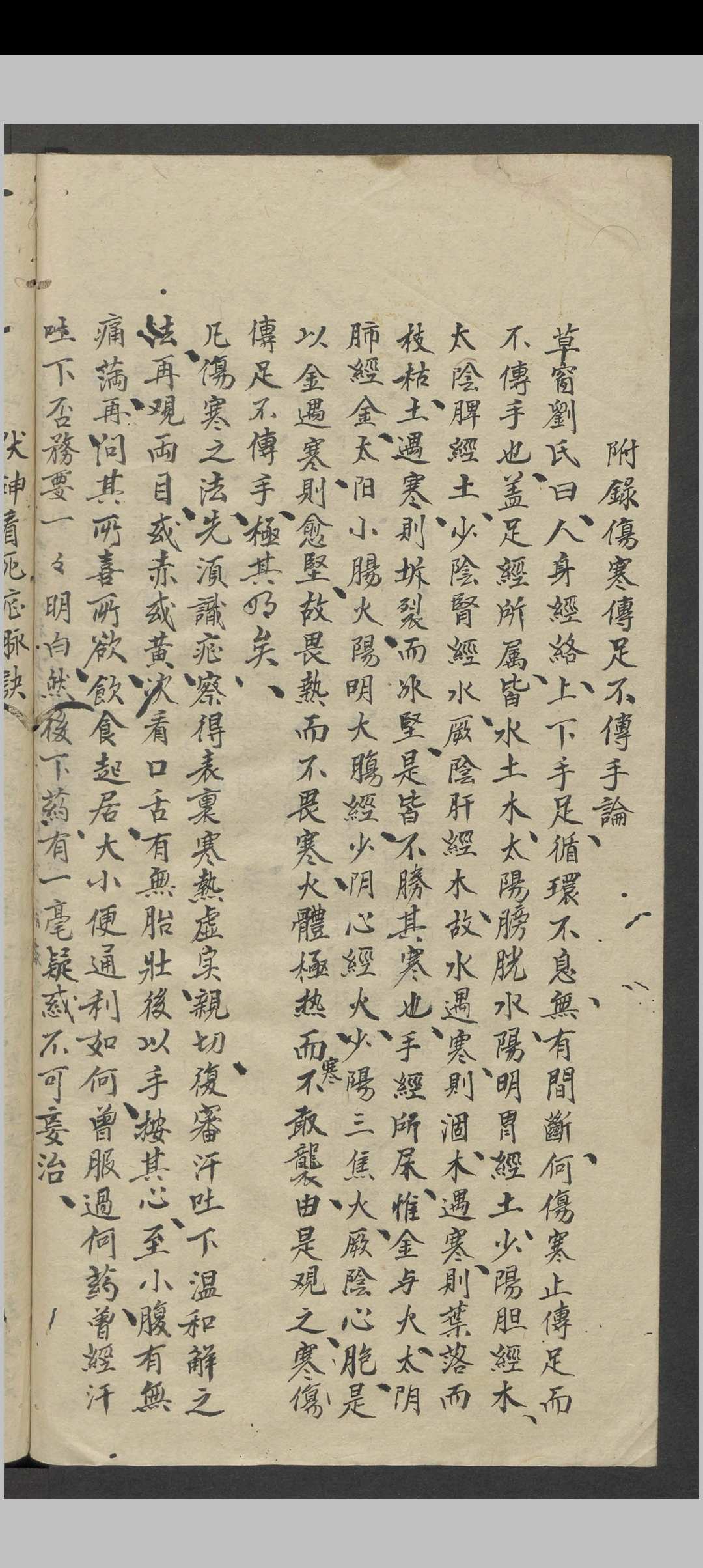 图片[11]中华古籍网-专注古书收集罗延龄 开卷有益（医） , 1943中华古籍网-专注古书收集中华古籍网