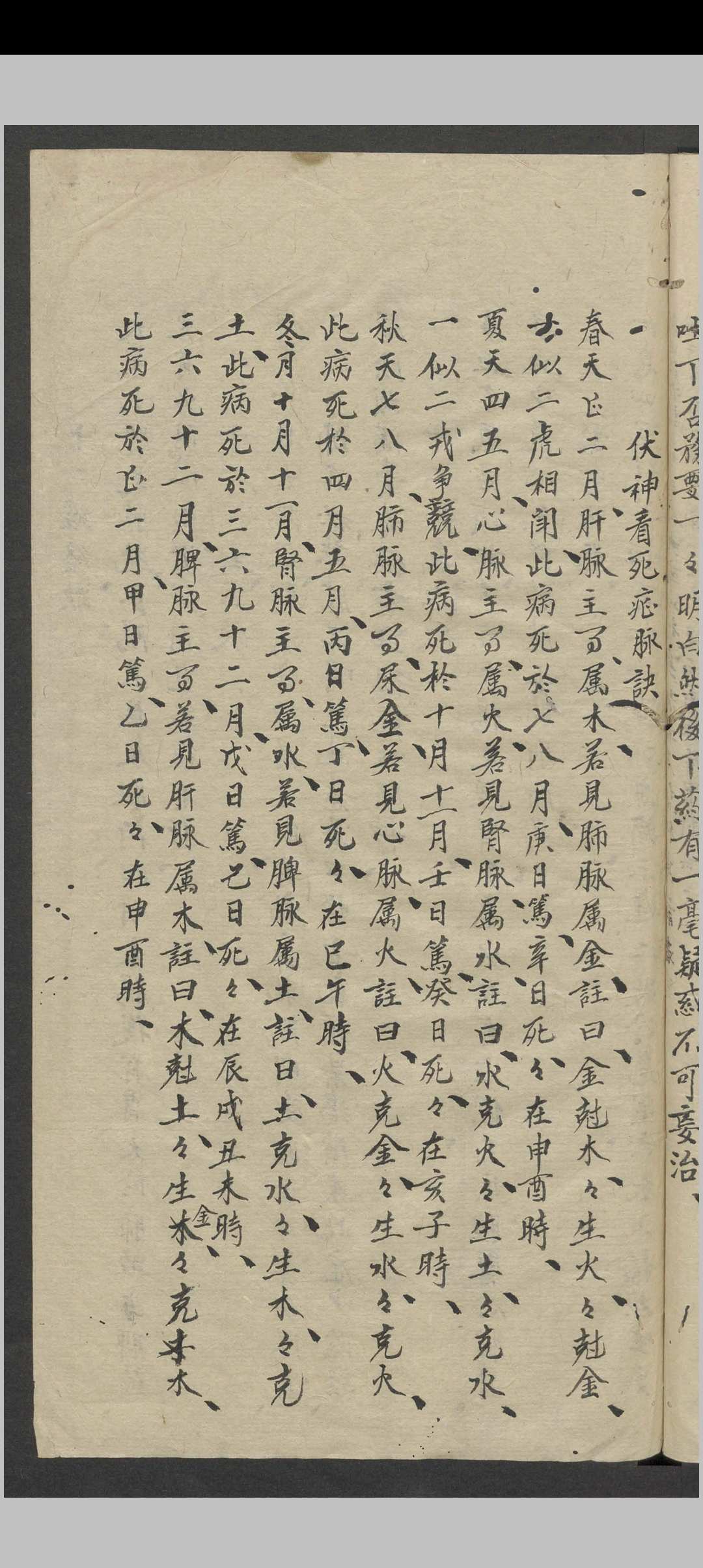 图片[14]中华古籍网-专注古书收集罗延龄 开卷有益（医） , 1943中华古籍网-专注古书收集中华古籍网