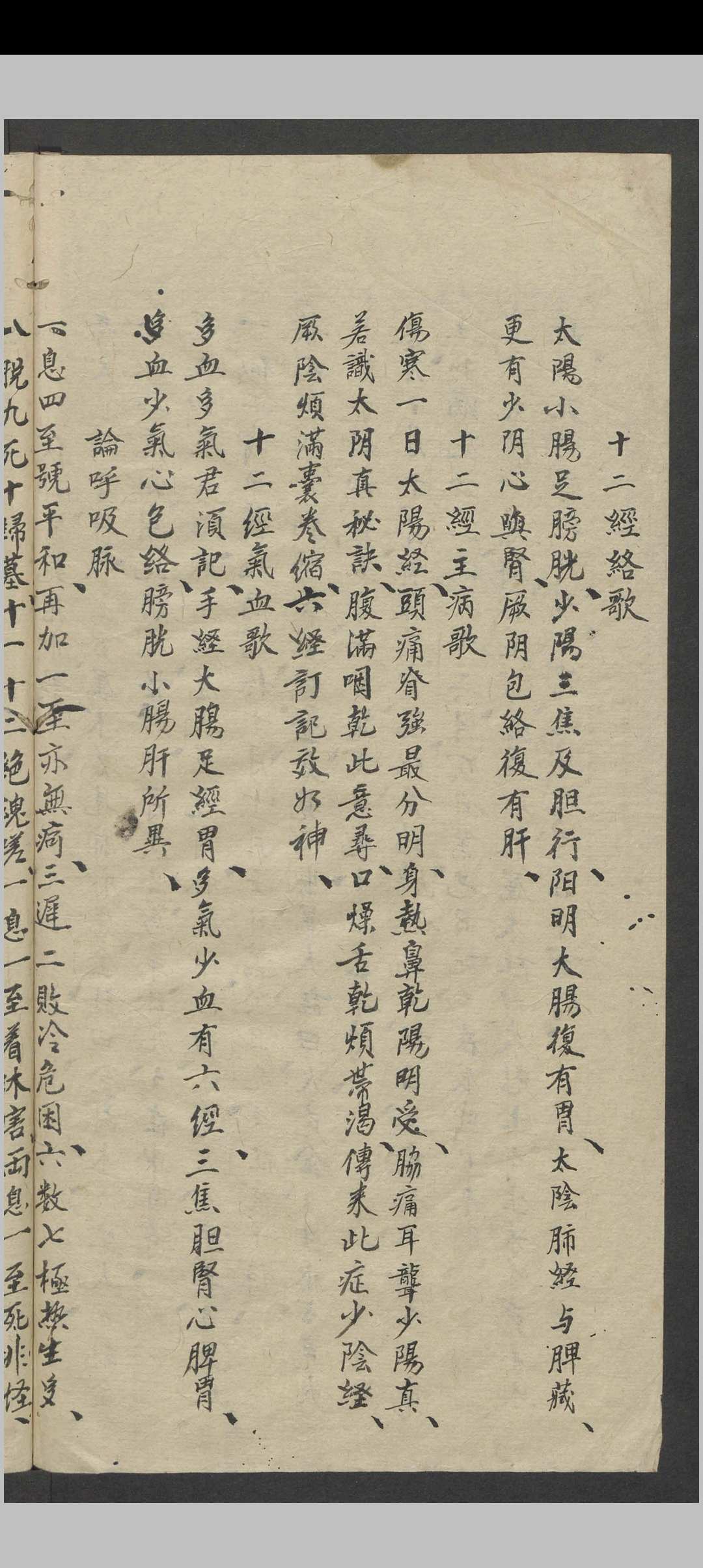 图片[21]中华古籍网-专注古书收集罗延龄 开卷有益（医） , 1943中华古籍网-专注古书收集中华古籍网